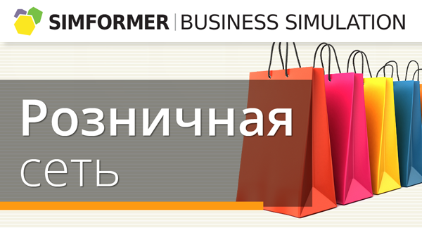 Бизнес-игра 